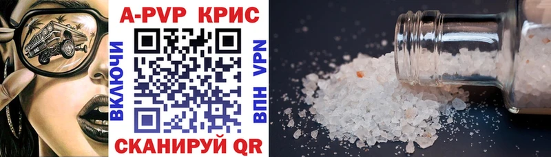 APVP крисы CK  мега ссылки  Междуреченск 