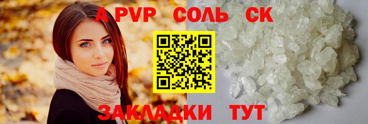 Alpha PVP СК Междуреченск