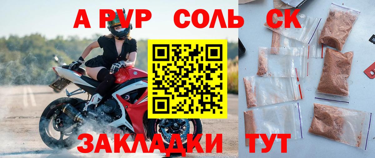A PVP VHQ  Вход с VPN  Междуреченск  Alpha PVP Crystall  Alpha PVP  Alpha-PVP кристаллы 