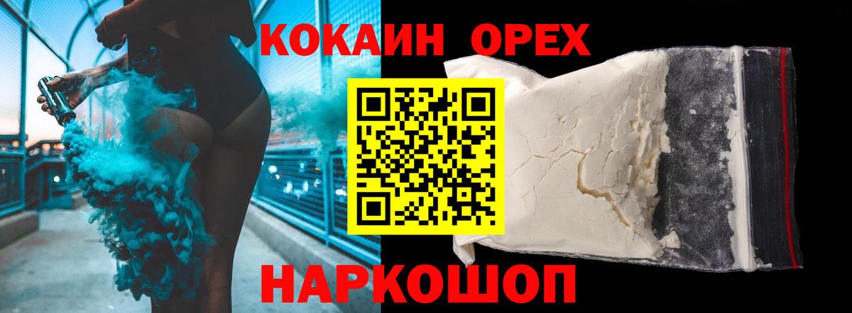 Cocaine Колумбийский Междуреченск