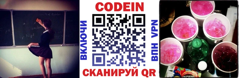 Кодеиновый сироп Lean напиток Lean (лин)  даркнет сайт  Междуреченск 