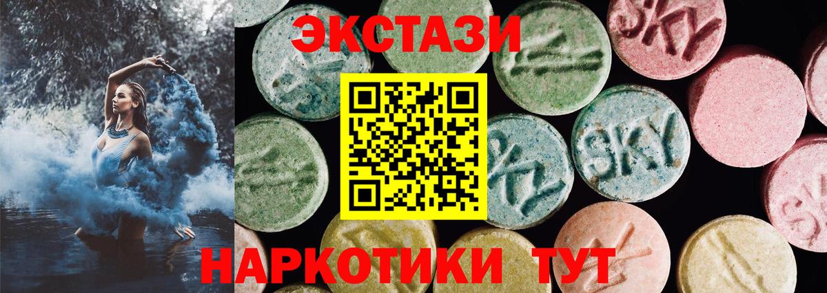 ЭКСТАЗИ MDMA  Ecstasy 280 MDMA  Вход с VPN  Ecstasy  Междуреченск 