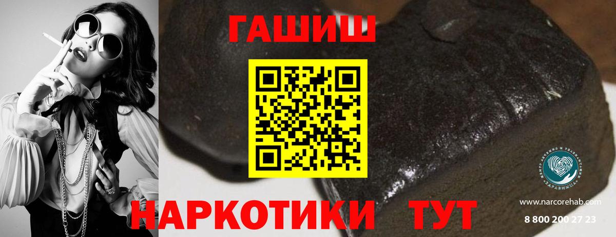 ГАШ hashish  ГАШ VHQ  Междуреченск  Вход с VPN 