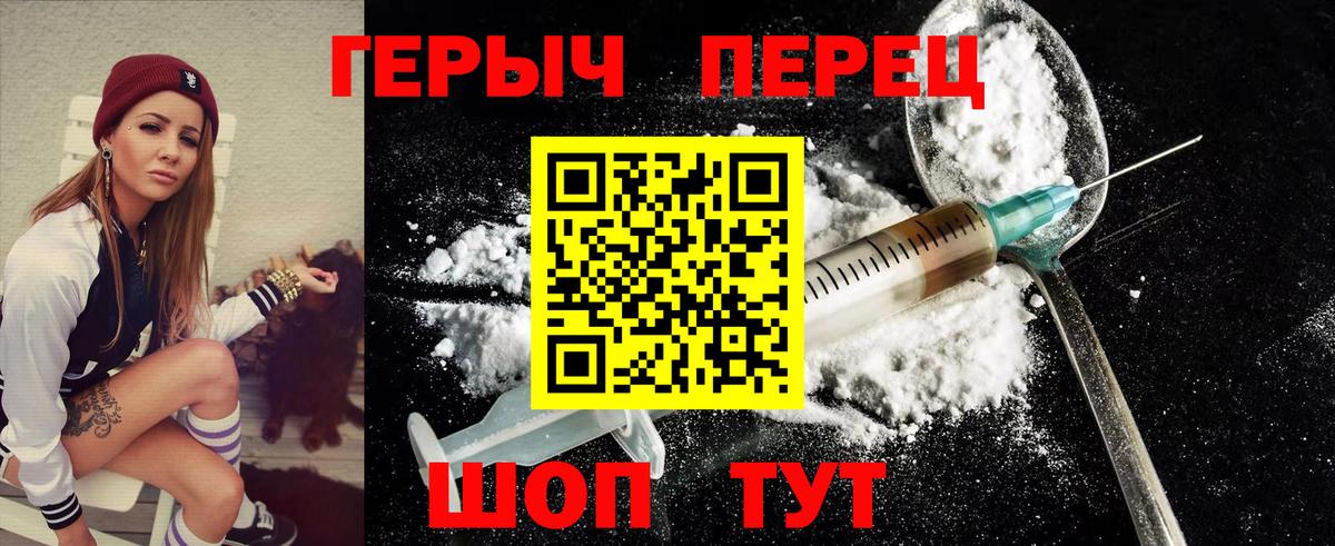 Междуреченск  ГЕРОИН белый  ГЕРОИН  Вход с VPN 