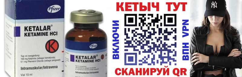 Кетамин VHQ  даркнет формула  Междуреченск  mega рабочий сайт 