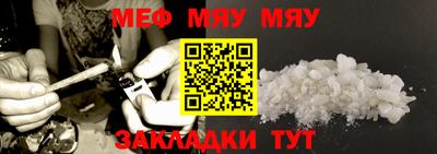 мяу мяу кристалл Ипатово