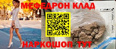 мяу мяу кристалл Ипатово