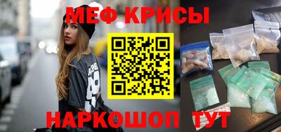 мяу мяу кристалл Ипатово