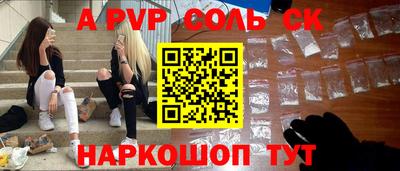 мяу мяу кристалл Ипатово