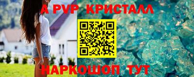 мяу мяу кристалл Ипатово