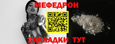 мяу мяу кристалл Ипатово