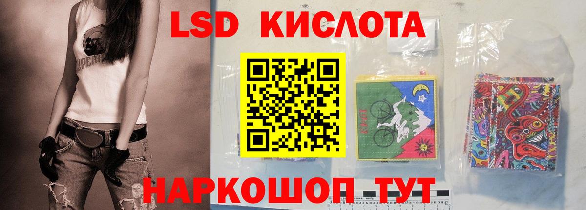 Междуреченск  ЛСД экстази кислота  Вход с VPN 