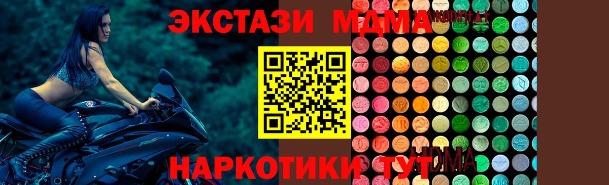 Междуреченск  МДМА  Вход с VPN  МДМА VHQ 