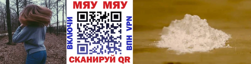 блэк спрут зеркало  Междуреченск  Меф 4 MMC 