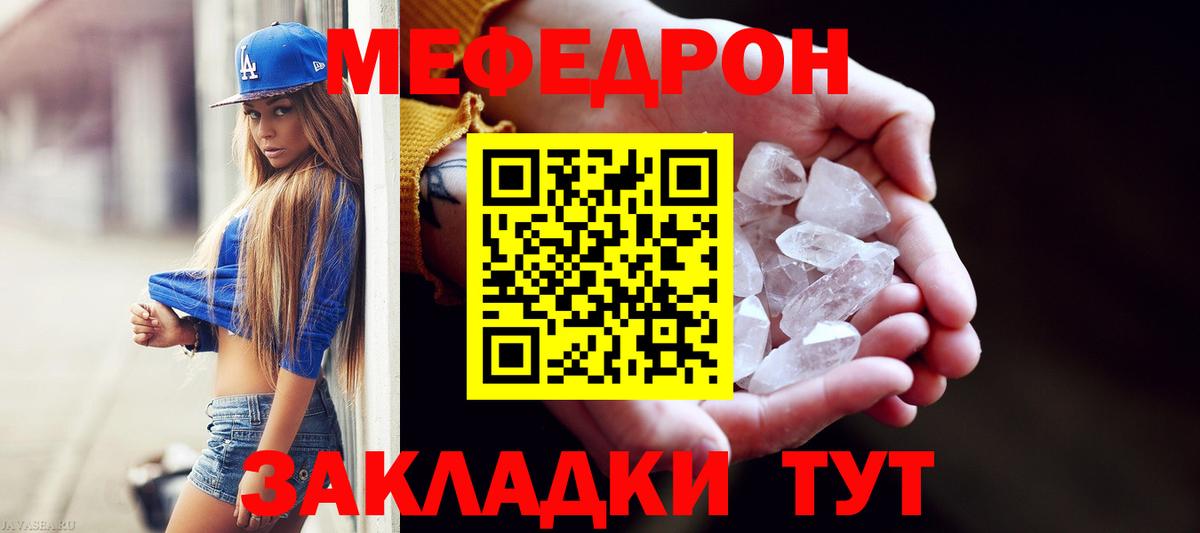 где можно купить   Вход с VPN  Междуреченск  Меф мяу мяу  Меф мука  гидра ONION  Мефедрон 