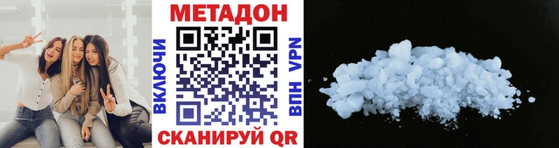 МЕТАДОН VHQ Междуреченск
