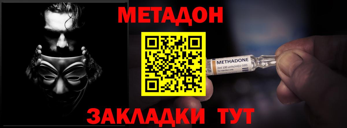 Междуреченск  Метадон белоснежный  МЕТАДОН мёд  Вход с VPN 