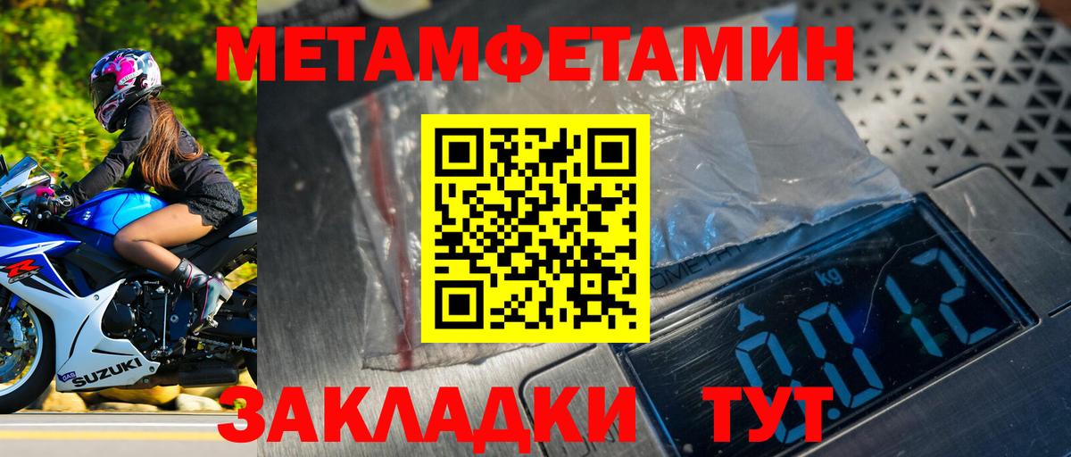 МЕТАМФЕТАМИН Декстрометамфетамин 99.9%  Вход с VPN  Междуреченск  МЕТАМФЕТАМИН Декстрометамфетамин 99.9% 