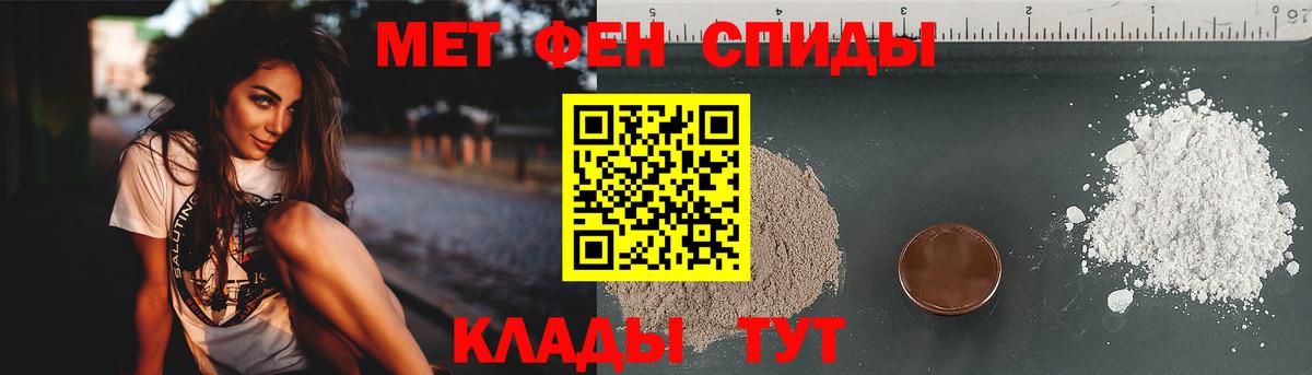 МЕТАМФЕТАМИН Methamphetamine Междуреченск
