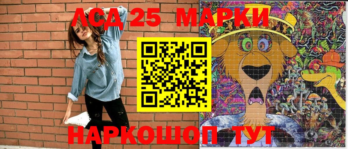 Междуреченск  Марки NBOMe 1,8мг  Марки NBOMe  Вход с VPN 