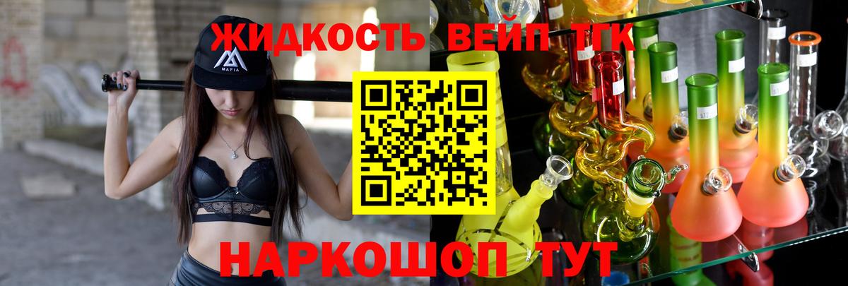 Дистиллят ТГК жижа  Дистиллят ТГК гашишное масло  Междуреченск  Вход с VPN 
