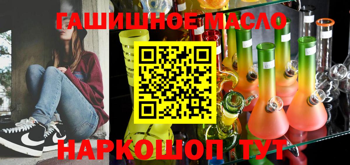 Дистиллят ТГК THC oil Междуреченск